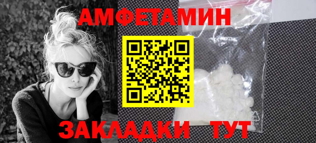 Тула  Амфетамин VHQ  Вход с VPN 