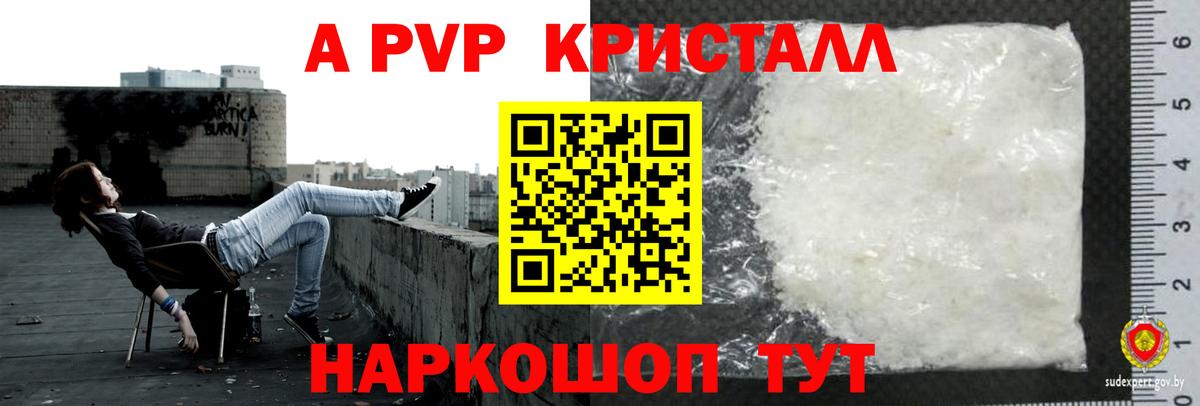 Alpha PVP крисы CK  Alpha PVP VHQ  Вход с VPN  А ПВП Crystall  сколько стоит  Тула 