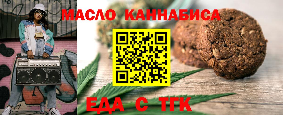 Canna-Cookies марихуана Тула