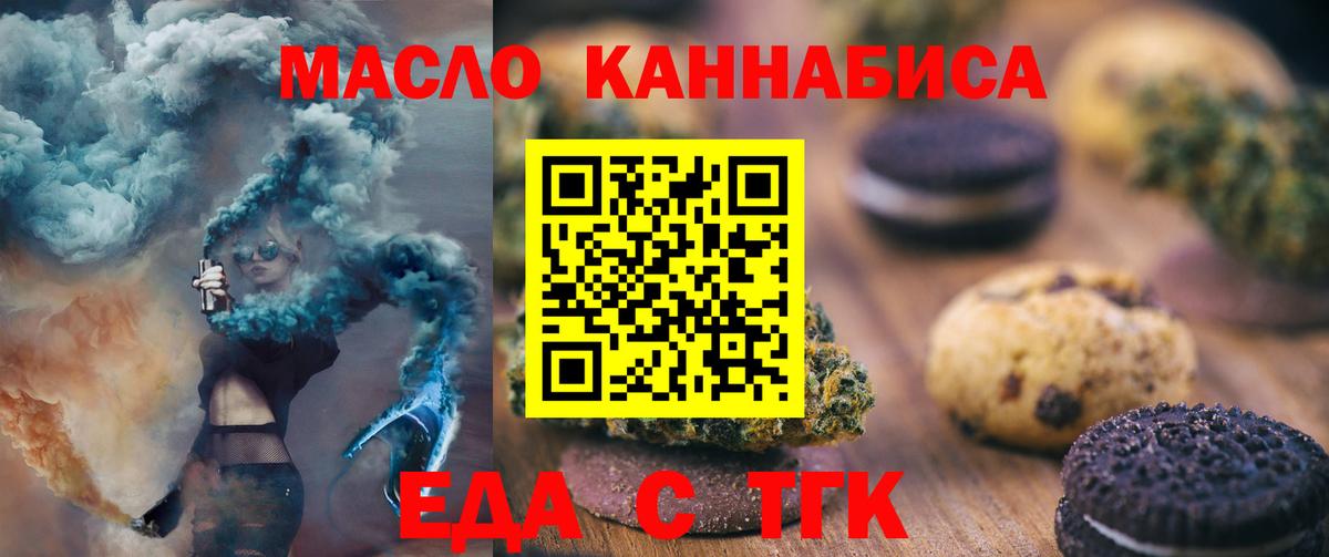 Тула  Cannafood марихуана  Вход с VPN 