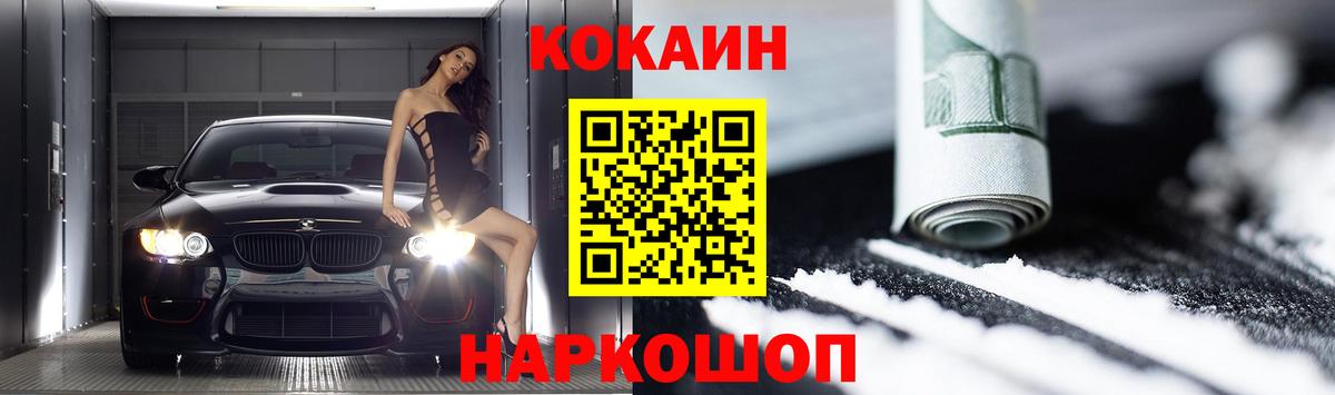 КОКАИН Боливия  Cocaine  Тула  Cocaine VHQ  Вход с VPN 