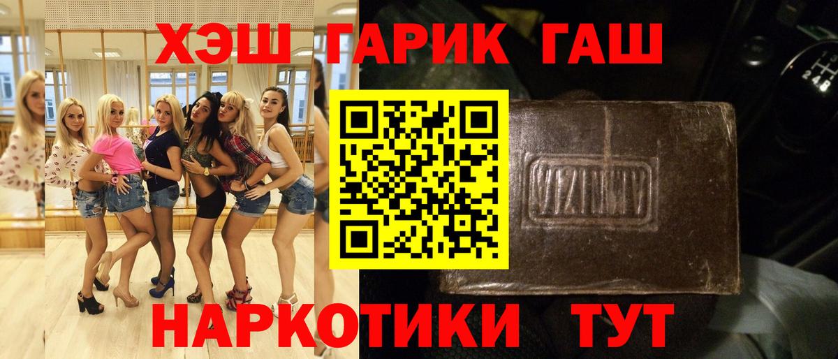 ГАШИШ ice o lator  Гашиш Cannabis  ГАШ  Тула  как найти закладки  Вход с VPN 