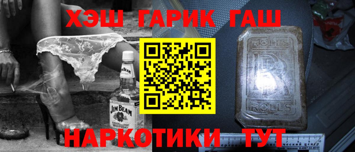 Гашиш Premium Тула