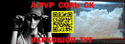 соль курить ск Лесосибирск