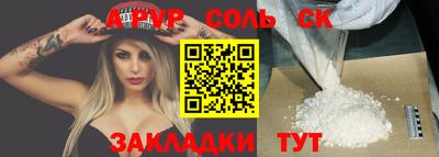 соль курить ск Лесосибирск