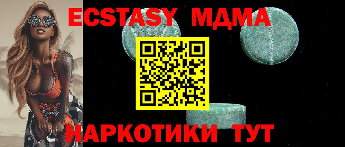 MDMA VHQ  MDMA кристаллы  Вход с VPN  Тула 