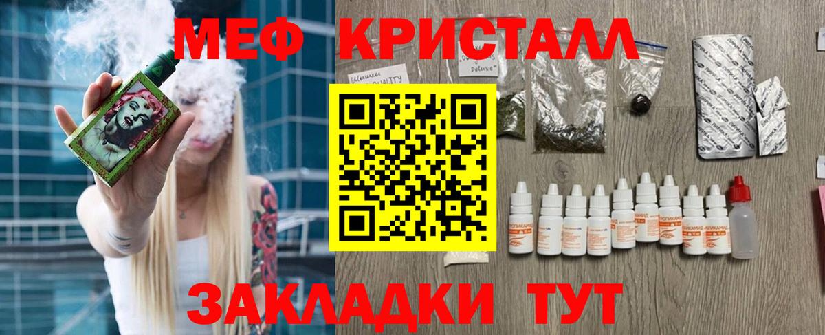 Меф мука  Вход с VPN  Тула  Меф  МЯУ-МЯУ мука 