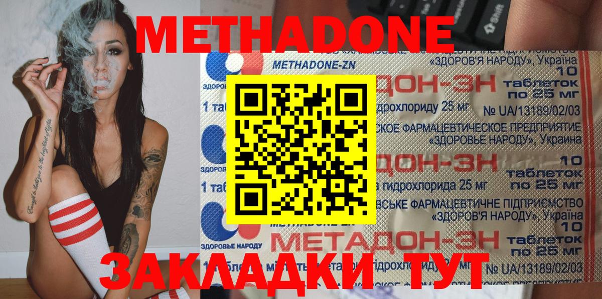 МЕТАДОН белоснежный Тула