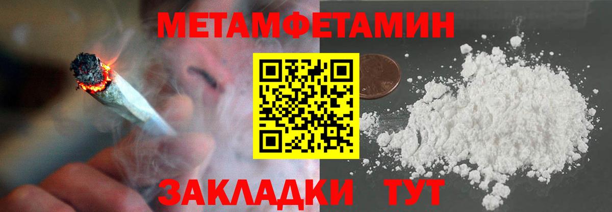 Первитин Декстрометамфетамин 99.9%  Вход с VPN  Тула 