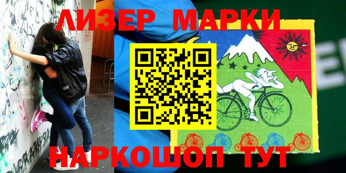 Марки N-bome 1,8мг Тула