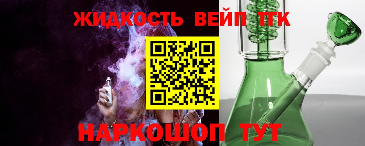Тула  Дистиллят ТГК THC oil  Вход с VPN  ТГК концентрат 
